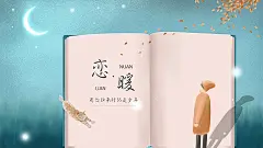 动漫风文艺手绘日系插画ppt模板-PPT模板