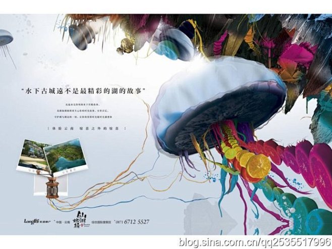 深圳创意联盟广告—龙湖仙湖锦绣旅游地产品...