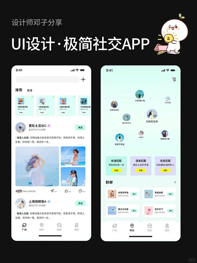 Ui设计|小众极简社交App - 小红书-花瓣网