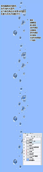 【绘画教程】如何用 7 个图层画出水中气泡？（干货）