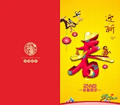 2016猴年贺卡,2016猴年贺卡,,猴年吉祥,,金猴贺岁,,迎新春,,灯笼,,喜鹊,,春,cdr,红色,精品名片卡,精品模板,模板素材,网,模板网站,模板下载编号1904375@北坤人素材