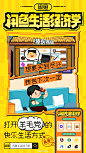 望广而告之！#闲鱼生活经济学#已为大家划好重点，超香的价格上闲鱼，超多的快乐在闲鱼，即日起肯德基、星巴克、麦当劳、瑞幸、喜茶、必胜客等大牌卡券一波接一波。用闲鱼打开全新生活方式，挖掘生活满满快乐吧~上闲鱼，一起来打开羊毛党的快乐生活方式。记得卡点蹲福利，打盹错过一个亿！ ​​​