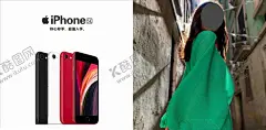 苹果手机iPhoneSE 【酷图网】苹果,iPhoneSE,苹果SE手机,苹果海报,苹果新款手机,手机海报,创意海报,创意手机海报,手机素材