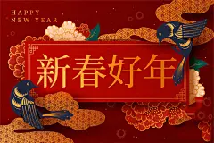 2021新年海报