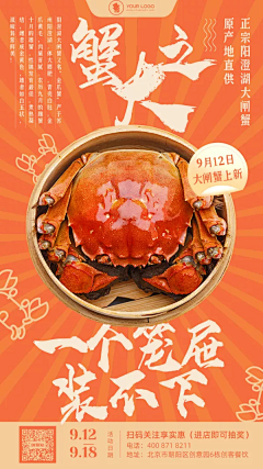 酉阿七采集到餐饮海报