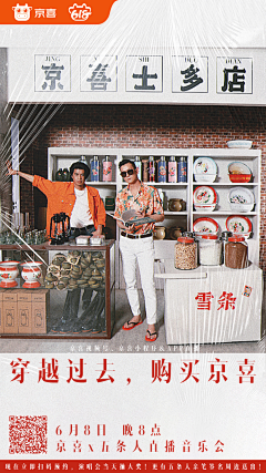 ZHOUYUZHE采集到ZYZ-推广海报