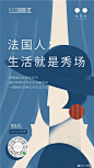 #K11KultureAcademy# 你想感受真正的生活美学吗？不妨从“法式生活”开始吧！K11文化学院×@看理想vistopia ，重磅推出【法国人：生活就是秀场】跟随旅法作家张佳玮，探访欧洲30余位生活美学家，打开36种艺术生活方式~带你深入了解法国的美学艺术与文化历史，一起跟着镜头，寻求法式风情的终极奥秘！ ​​​​...展开全文c