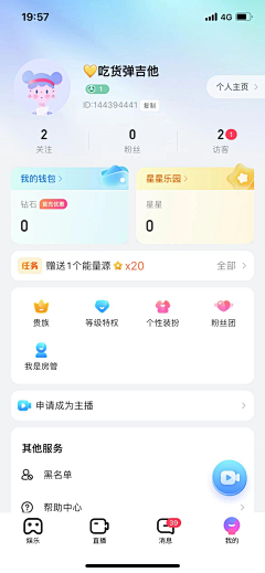 Albertsky采集到app_我的