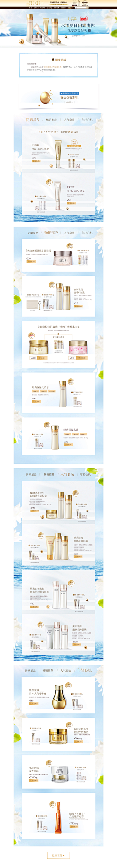 西瓜皮==采集到首页-美妆