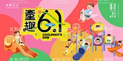 儿童节活动海报  - 源文件下载【酷图网】海报,广告展板,公历节日,儿童节,童趣,滑滑梯,创意,扁平化,
