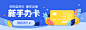 贷得多#金融banner#新手办卡#办卡#新手#