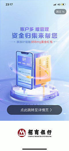 赛百万采集到APP-启动界面