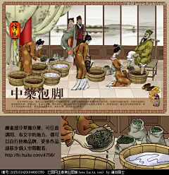 中医养生,中药泡脚,足疗,足浴