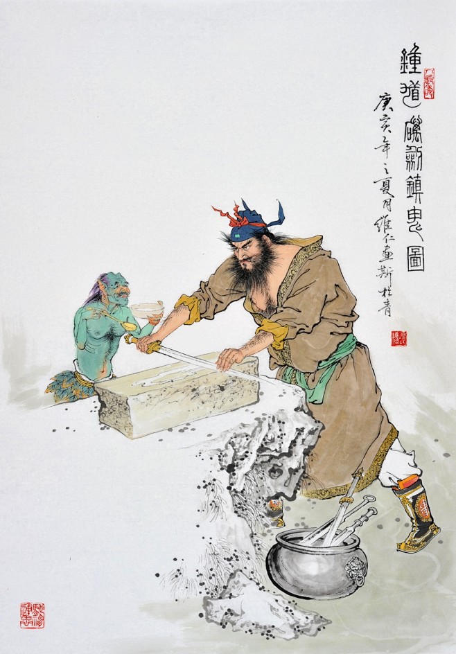 钟馗砺剑镇鬼图
