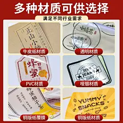不干胶广告名片贴纸定制小广告定做自粘贴可粘贴透明二维码打印pvc墙贴海报不粘胶防水商标背胶标签印刷订制-tmall.com天猫