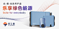 分布式能源网