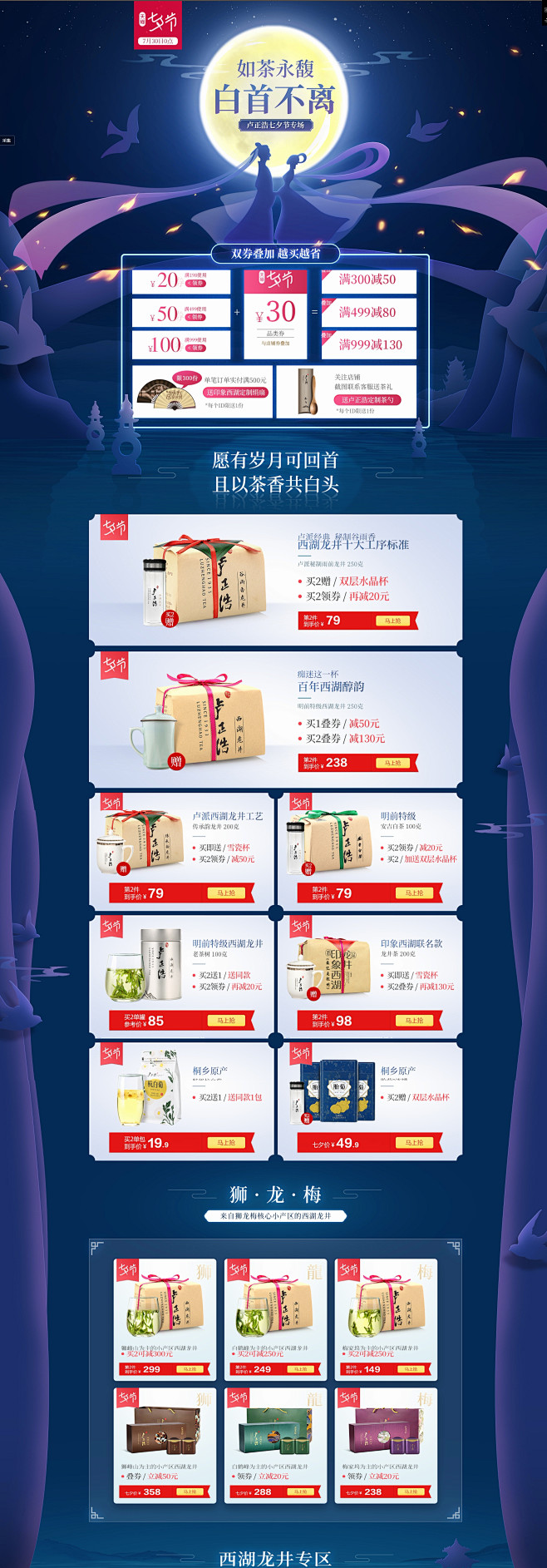 首页-卢正浩旗舰店-天猫Tmall.co...