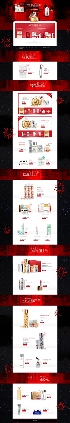 feifeilovejay采集到年货 