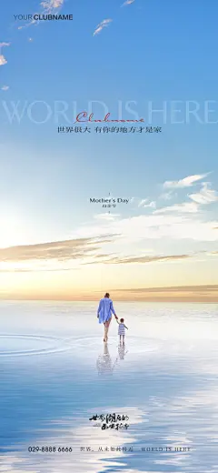 创意大气母亲节海报