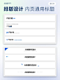 PPT排版设计40种内页标题还不够用吗？ - 小红书