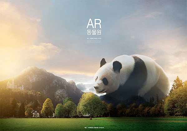创意熊猫AR海报