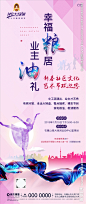 广场舞设计图__广告设计_广告设计_设计图库_昵图网nipic.com