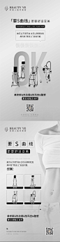 医美仪器简介海报-志设网-zs9.com
