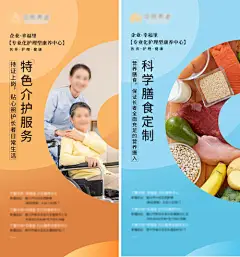 医养机构海报-源文件分享-ywjfx.cn
