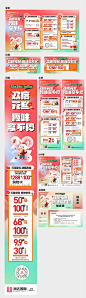 商场元旦活动物料-源文件