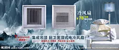 淘宝海报 集成吊顶海大图 点击还原