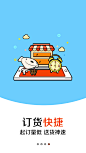 京东掌柜宝 【引导页】@ANNRAY!