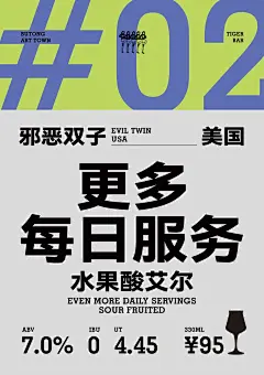 被这家精酿酒吧的海报安排得明明白白_4_Tiger Bar 车库精酿_来自小红书网页版
