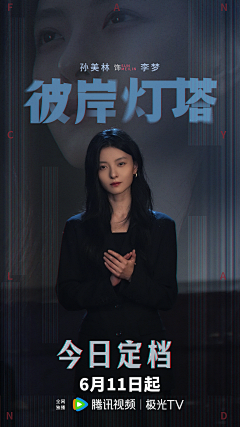 STAR0124采集到新媒体-开播收官（现代）