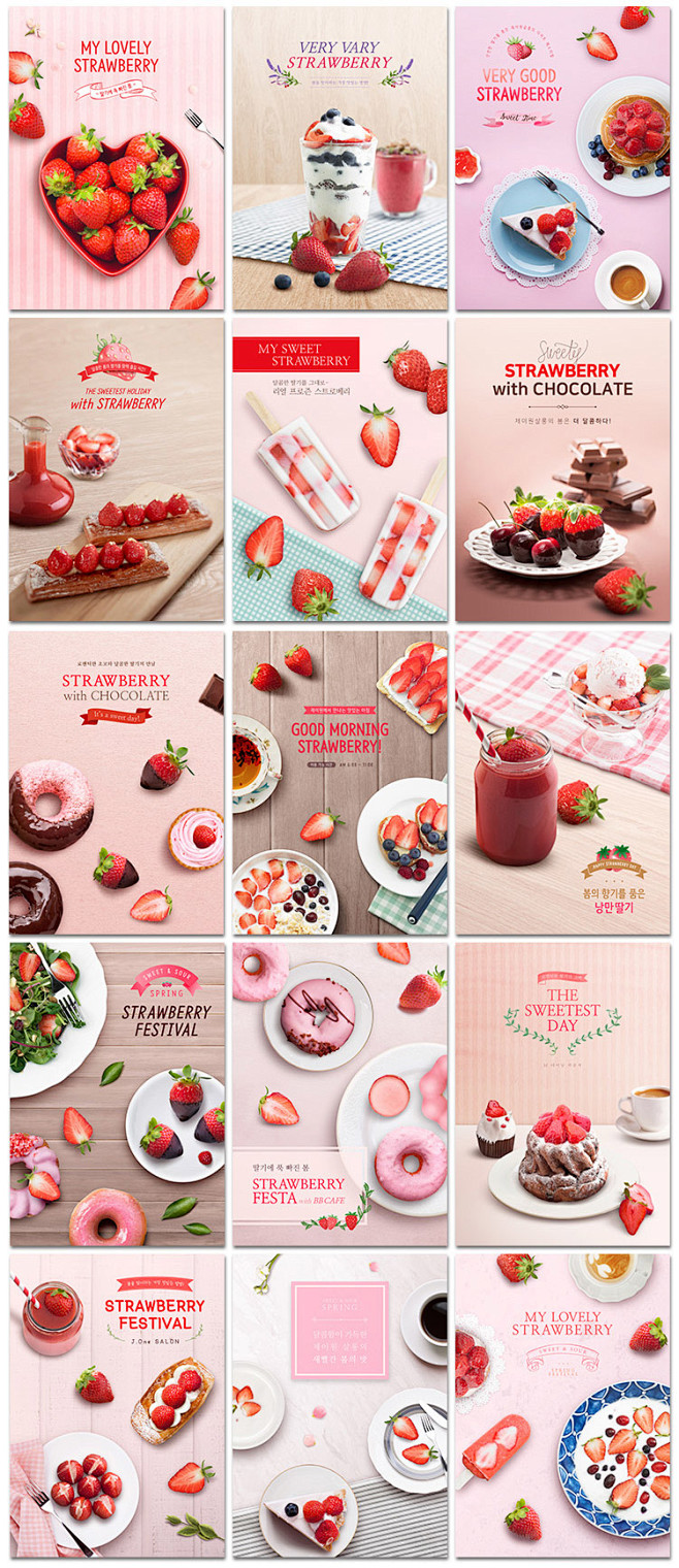 韩国草莓季甜品美食甜点果汁甜甜圈下午茶海...
