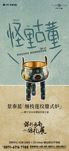 Zyan的颜色采集到海报设计