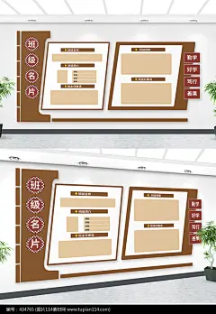  异形班级名片文化墙