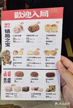 文嗲嗲_采集到菜单