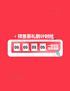 Xièwr采集到倒计时