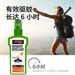 凌大爷采集到驱蚊水