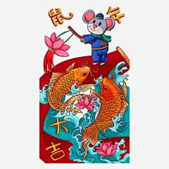 鼠年大吉国潮风高清素材 元素 国潮风 大吉 鼠年 免抠png 设计图片 免费下载