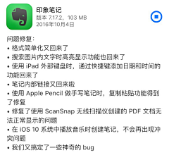 西西卡里采集到A－app store更新文案