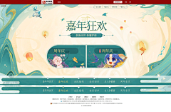 是你啊九命猫丶采集到页面-新年-庆典-圣诞-冬季
