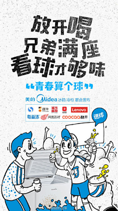 二柒_evak采集到欧洲杯