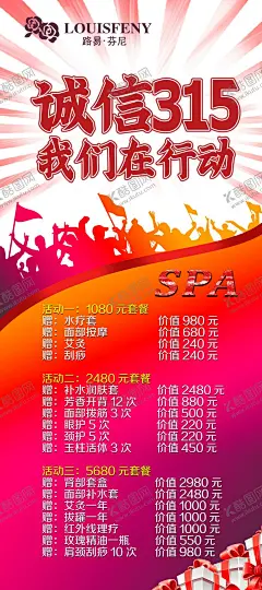 路易芬尼 【酷图网】美体,美甲,美捷,汗蒸,韩式半永久,美容价目表,美容项目,代金券,美容代金券,服装店代金券,代金券设计,蝴蝶结,代金券专字,美女图,路易芬尼标志,名片路易芬尼,人物,化妆品,路易芬尼,折页,路易,芬尼,美容,活动,DM,三折,彩页,体验券,优惠券
