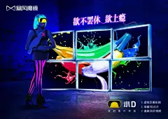 实战微课：如何打造价值过万的海报
