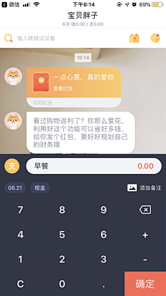 阿迟呀采集到APP-对话