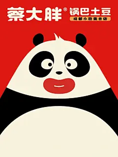 蔡大胖炸洋芋IP及VI 系统设计升级啦！ - 小红书