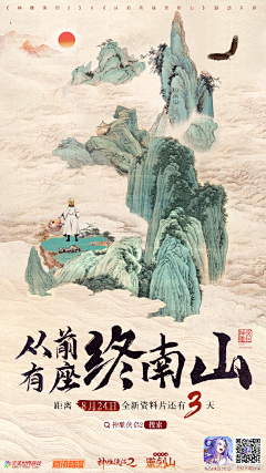 残风也是华烂漫采集到海报.封面