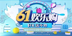 儿童节 【酷图网】儿童节,儿童节海报,儿童节促销,儿童节活动,儿童节展板,儿童节宣传,六一儿童节,61儿童节,61儿童节促销,61儿童节海报,61儿童节活动,61童乐惠,童乐惠,六一,61,六一促销,六一海报,六一促销海报,61海报,61促销,61促销海报,61活动,六一活动,超市六一