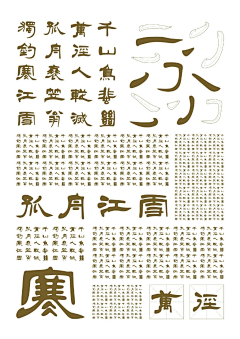 Twobm采集到字体